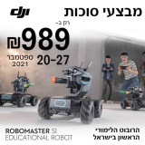 הכי זול אי פעם! רובוט למידה DJI Robomaster S1 גם כיף וגם חינוכי! להנות וללמוד מתמטיקה, פיזיקה, פתרון בעיות ועוד עם הרובוט החכם של DJI ב ₪989!
