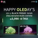 הטלויזיות הכי טובות – במחיר הכי טוב בשנה! מבצעי LG OLED במחירי BLACK FRIDAY נפתחו!