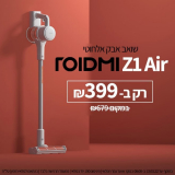 מבצע לילה! שואב אבק אלחוטי Roidmi Z1 Air בהנחה משוגעת! רק ₪399 במקום ₪679!