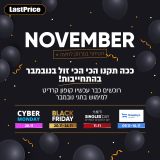 רק עד מוצ”ש בחצות! קונים קרדיט בלאסטפרייס ונהנים מכפל הנחות ומבצעים כל החודש!