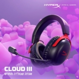 אוזניות גיימינג HyperX Cloud II 7.1 רק ב₪279!