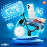 חגיגת Xiaomi November Sale! סמארטפונים, טלוויזיה, סטרימר, שעון חכם, מסך מחשב ומצלמות אבטחה במחירים הטובים בשנה! (אחריות יבואן רשמי)