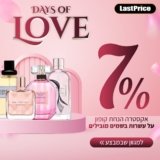 7% אקסטרה הנחת קופון על מגוון בשמים מובילים ממיטב המותגים + התחייבות לאספקה עד ה-Valentine's day!