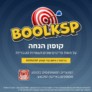 מבצע חג עם קופון הנחה על אלפי מוצרים בKSP!