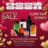 מריח מעולה! אלפי בשמים באקסטרה 5% הנחה בקנייה ב-₪300 ומעלה!