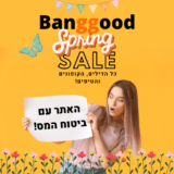 מבצעי Banggood Spring Sale!