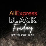 AliExpress Sale כל הדילים, הטיפים והקופונים!