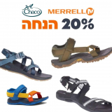 מגוון סנדלי Chaco ו Merrell לנשים, גברים וילדים ב20% הנחה!